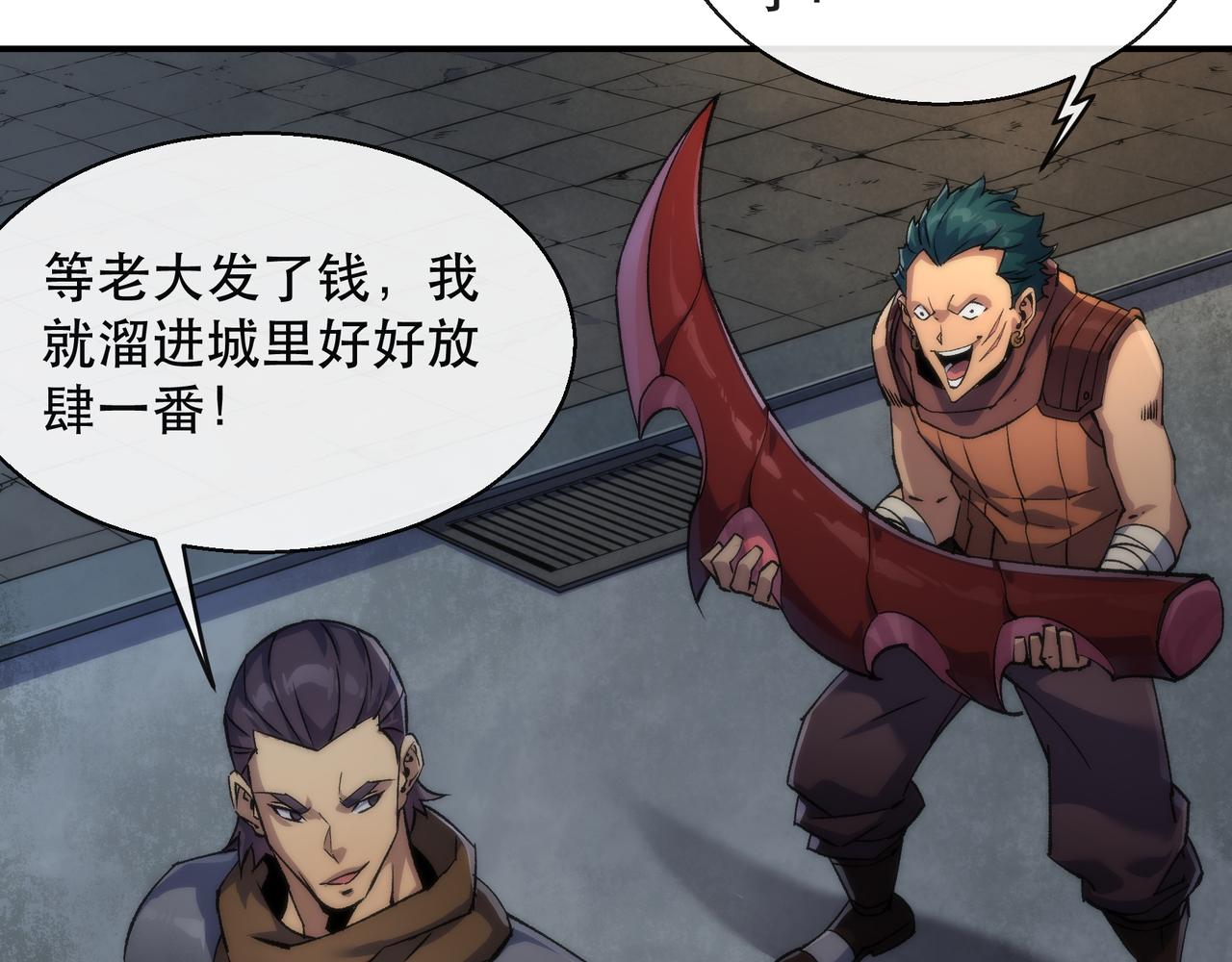 第65话 冤家找上门(1/2)-第66话