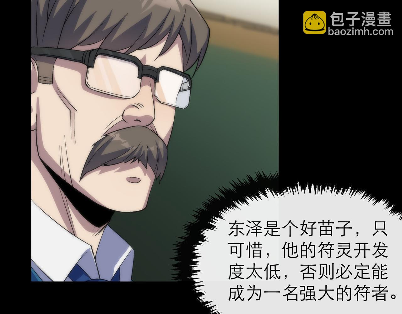 第6话 虚拟仓(1/3)-第6话