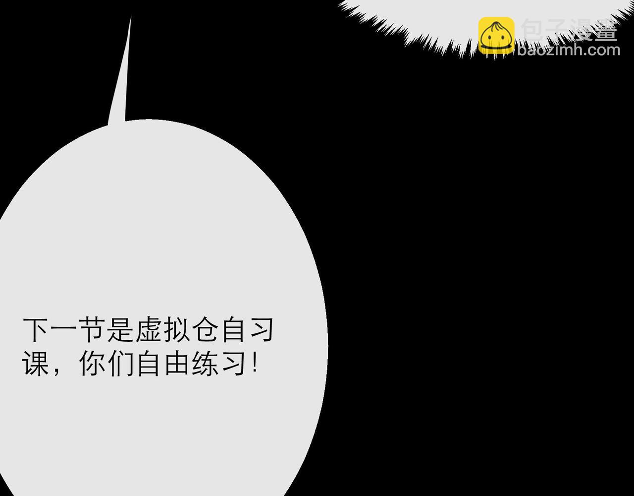 第6话 虚拟仓(1/3)-第6话