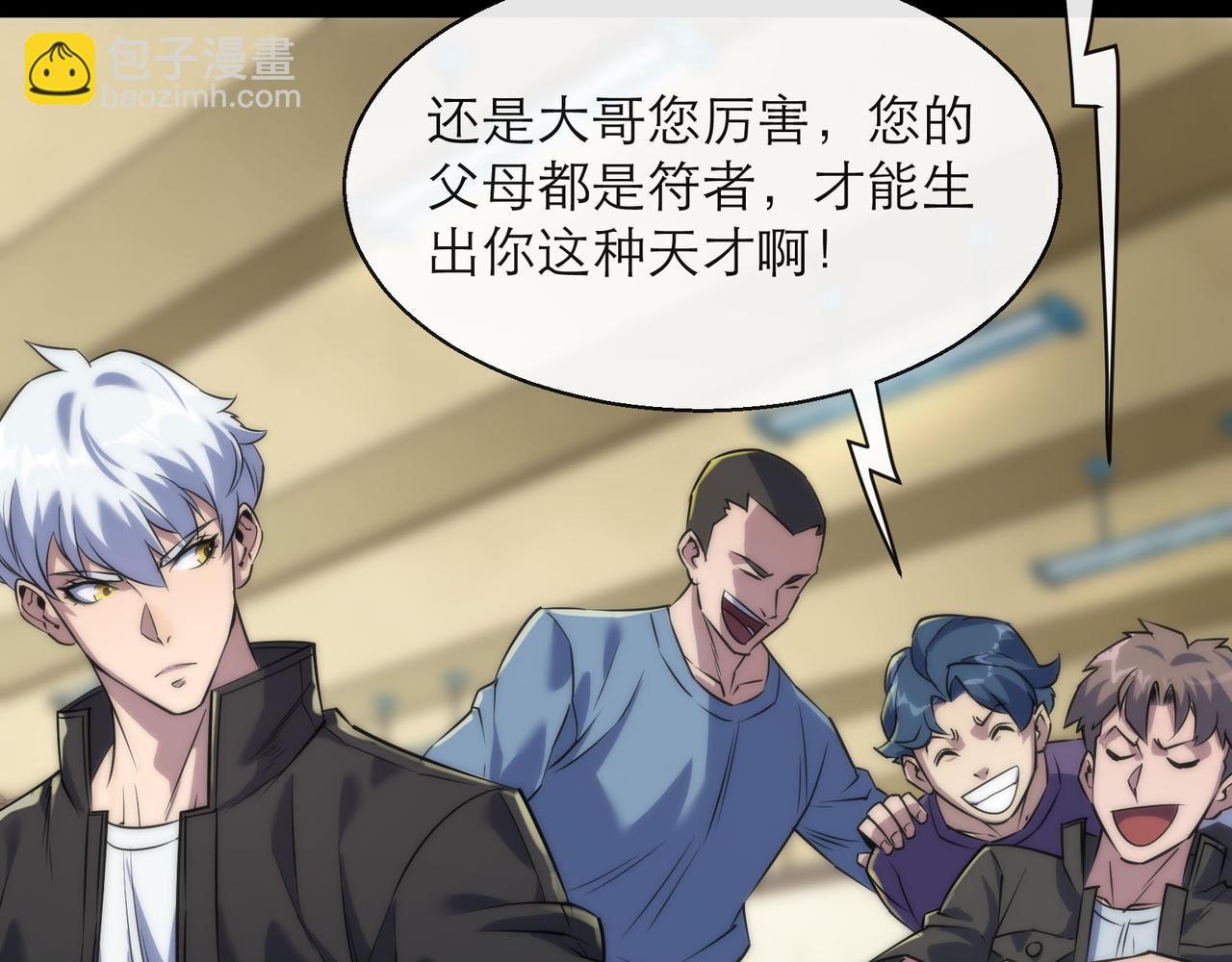 第6话 虚拟仓(1/3)-第6话