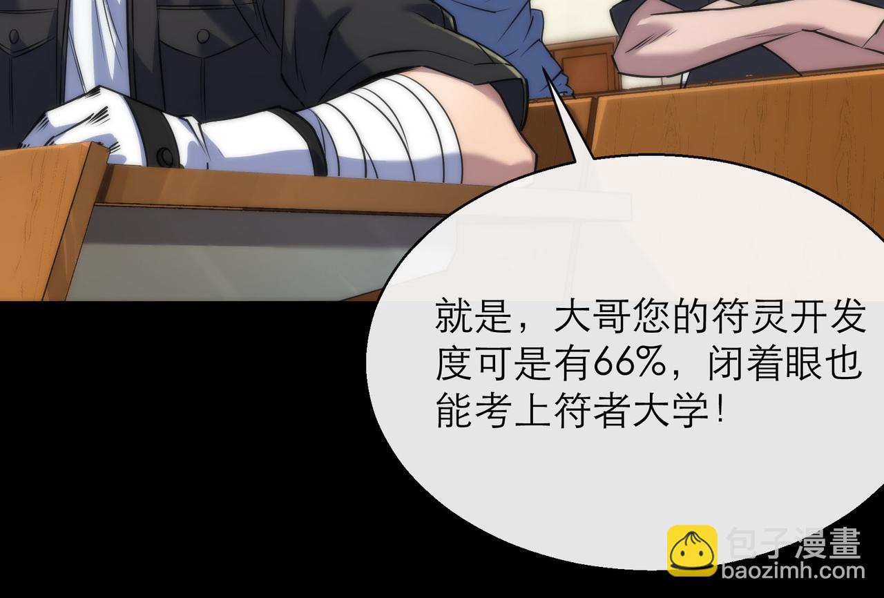 第6话 虚拟仓(1/3)-第6话