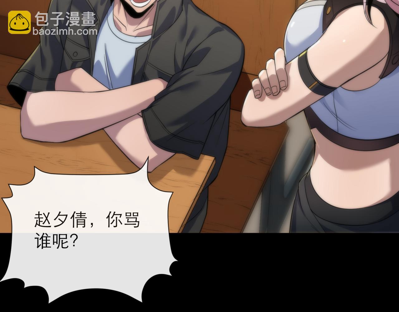 第6话 虚拟仓(1/3)-第6话