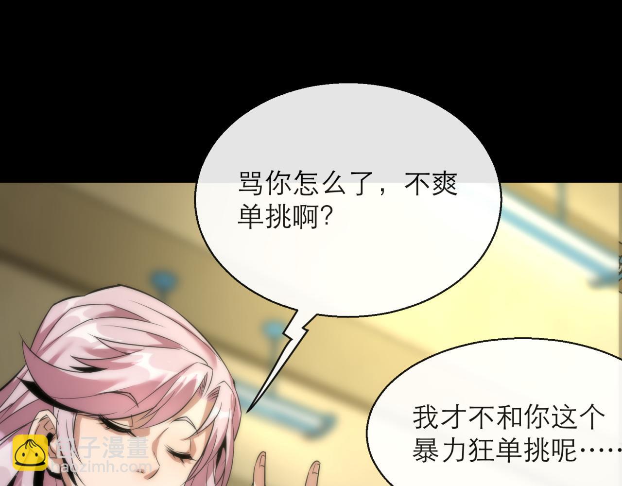 第6话 虚拟仓(1/3)-第6话