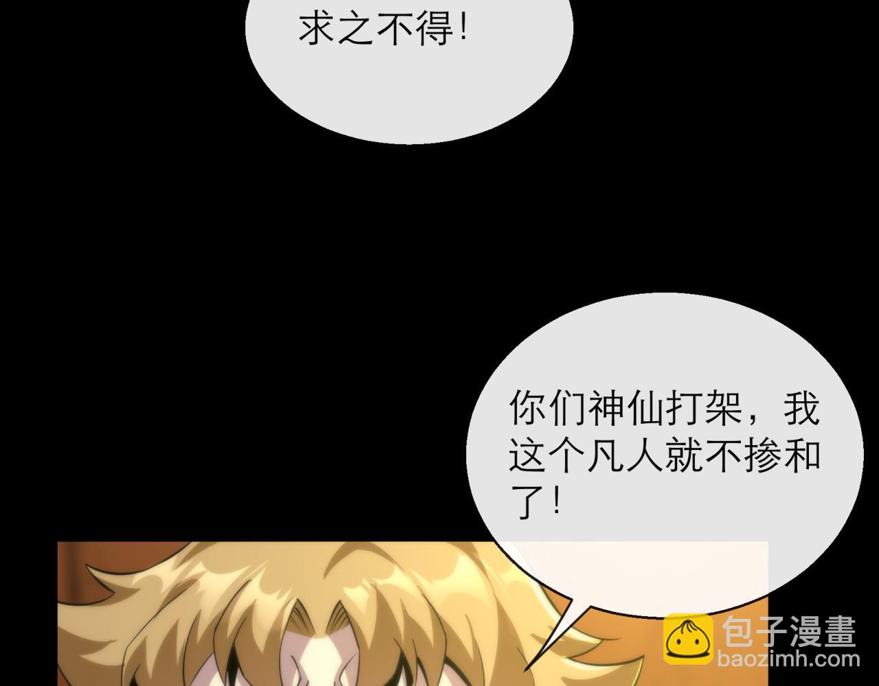 第6话 虚拟仓(1/3)-第6话