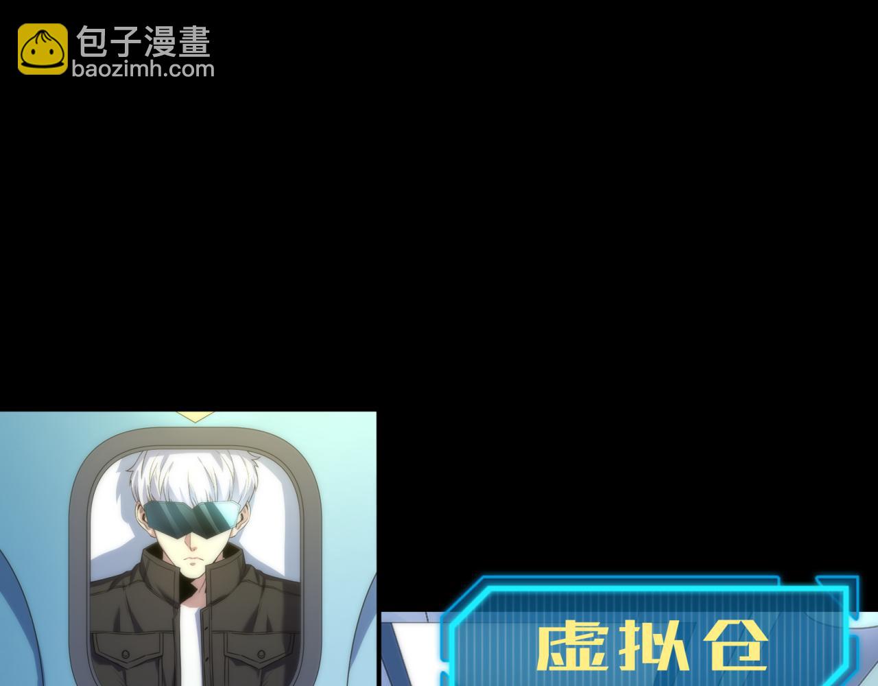 第6话 虚拟仓(1/3)-第6话