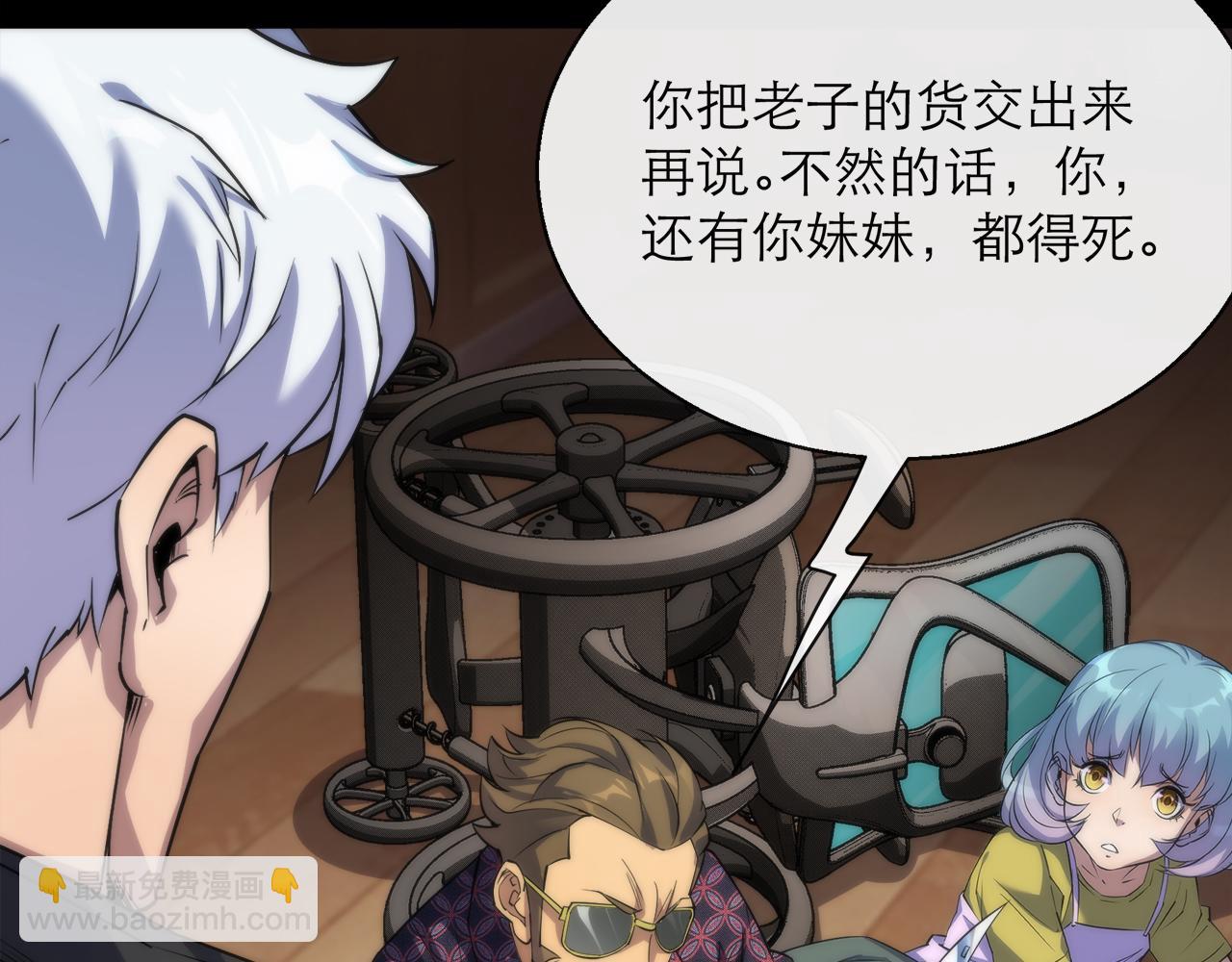 第8话 驭兽师(1/3)-第8话