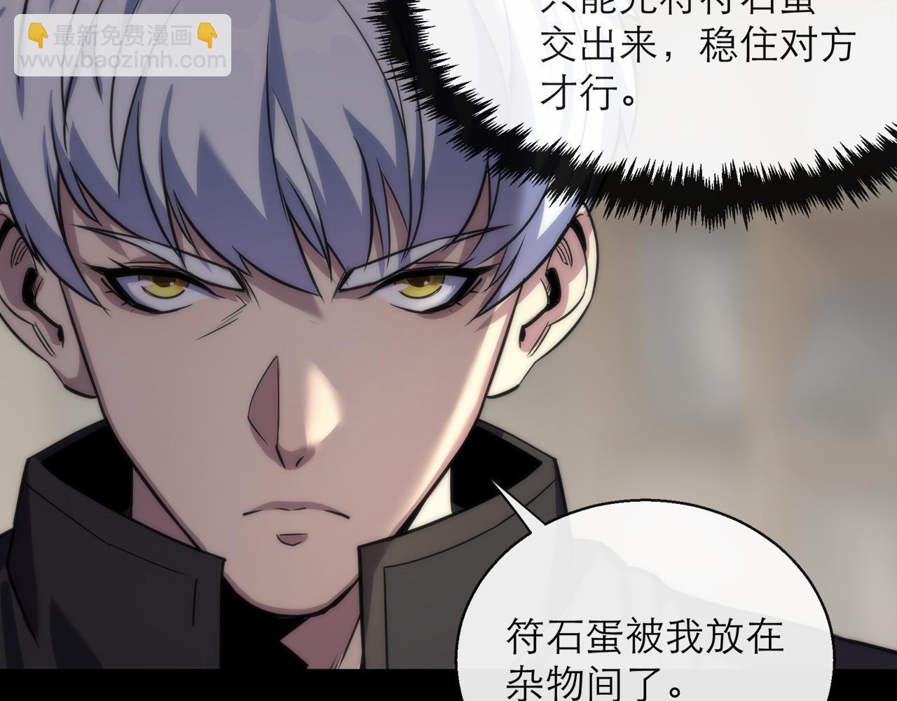 第8话 驭兽师(1/3)-第8话