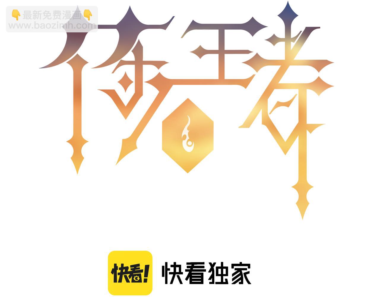 第8话 驭兽师(1/3)-第8话