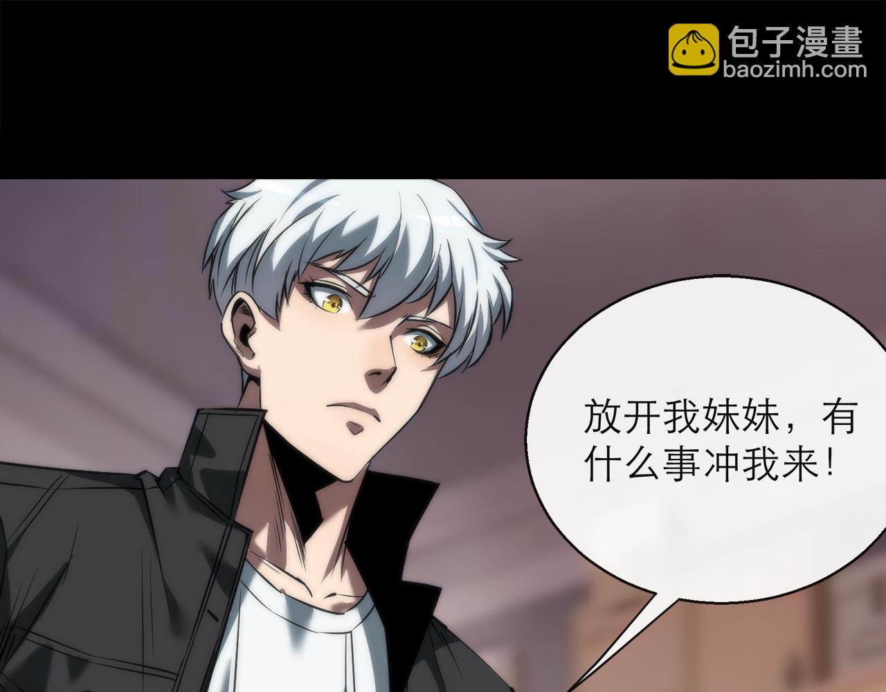 第8话 驭兽师(1/3)-第8话