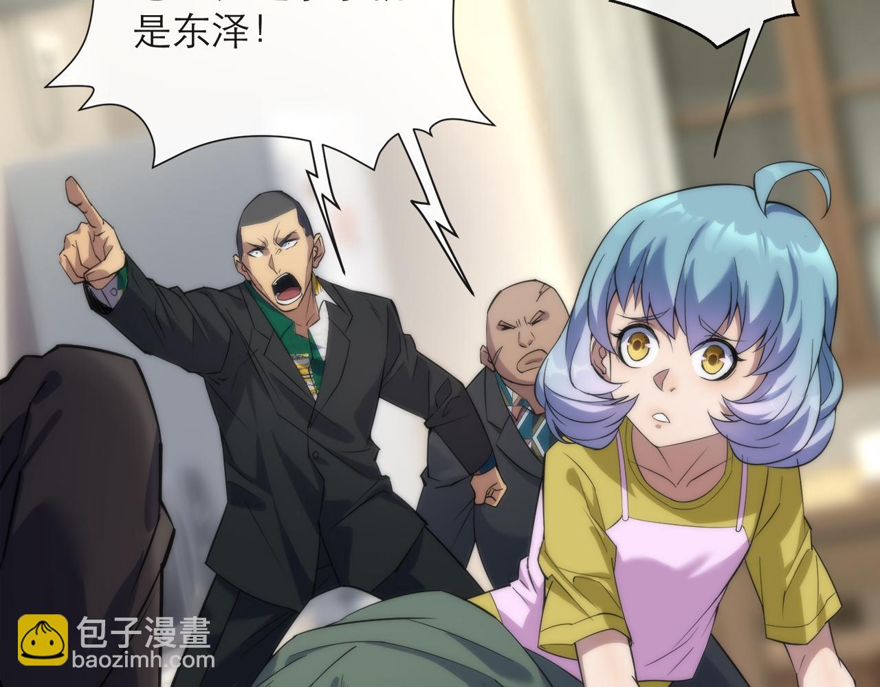 第8话 驭兽师(1/3)-第8话