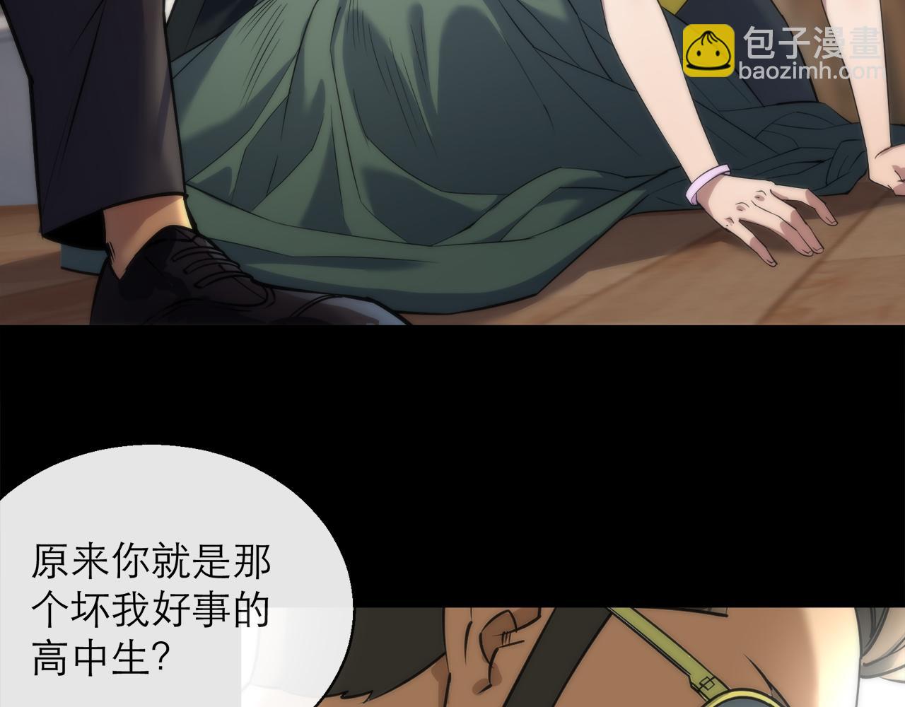 第8话 驭兽师(1/3)-第8话