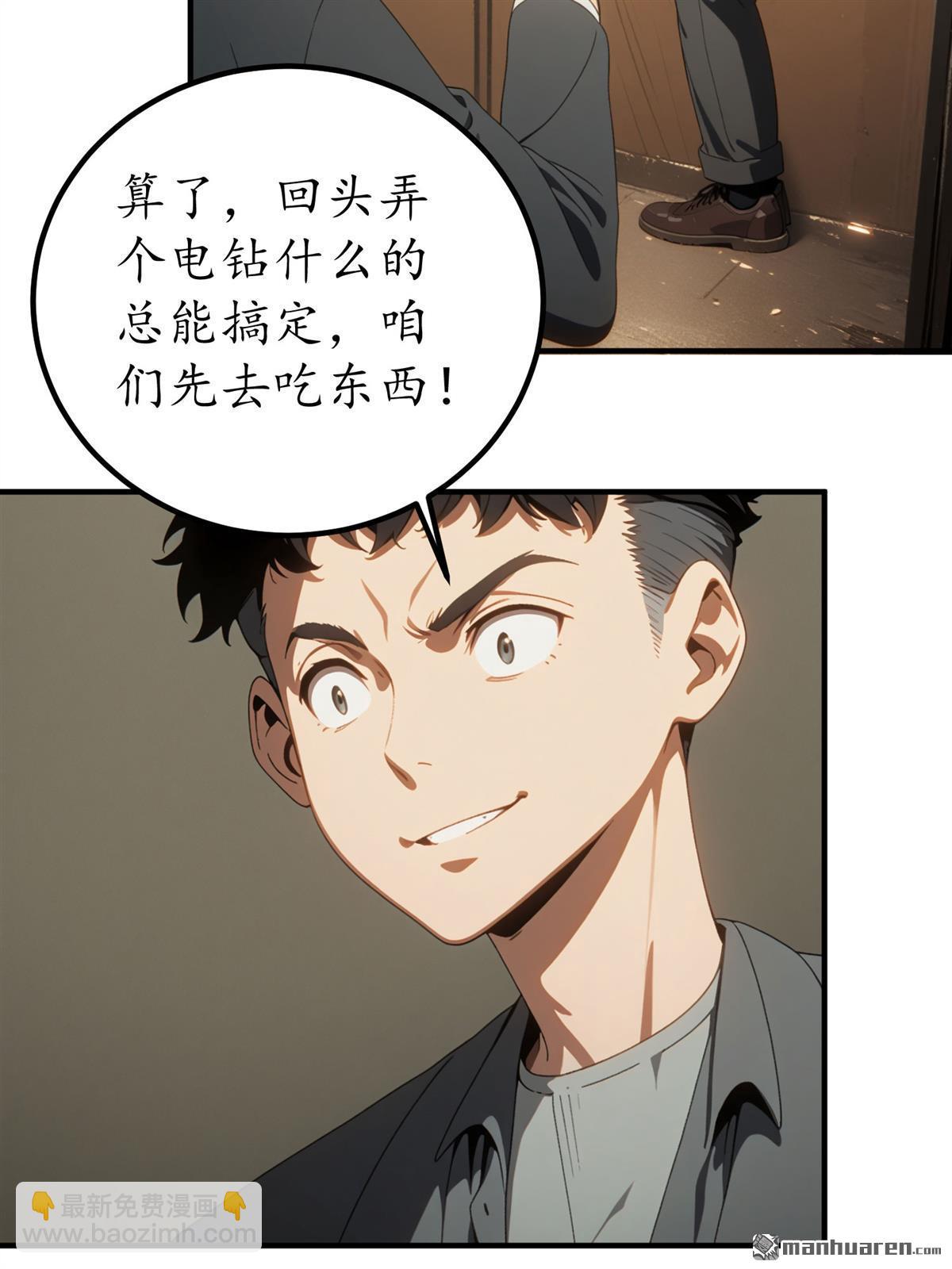 末世降臨：我要打造安全屋 - 第15回 烈陽將至 - 5