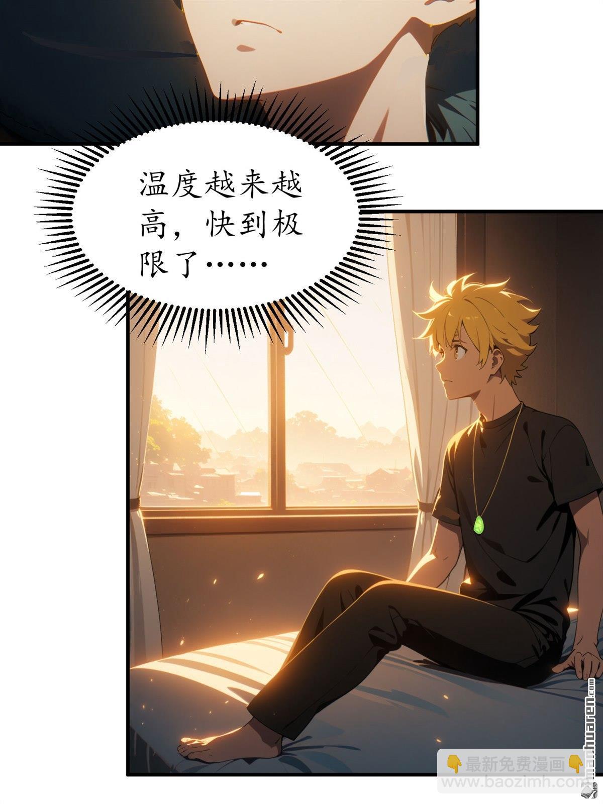 末世降臨：我要打造安全屋 - 第15回 烈陽將至 - 1