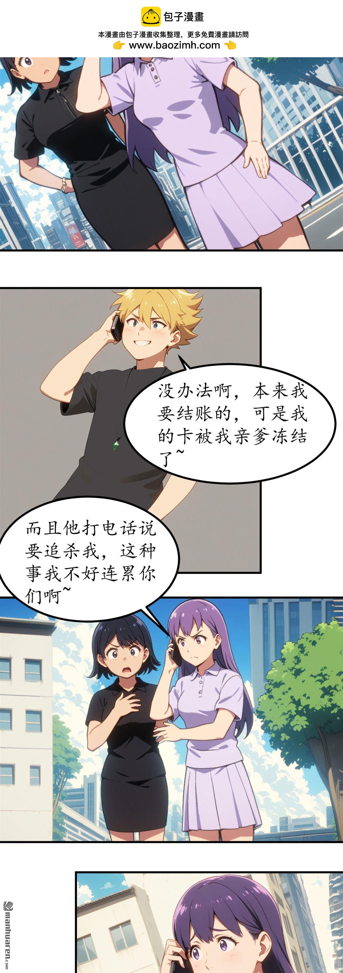 末世降臨：我要打造安全屋 - 第15回 烈陽將至 - 1