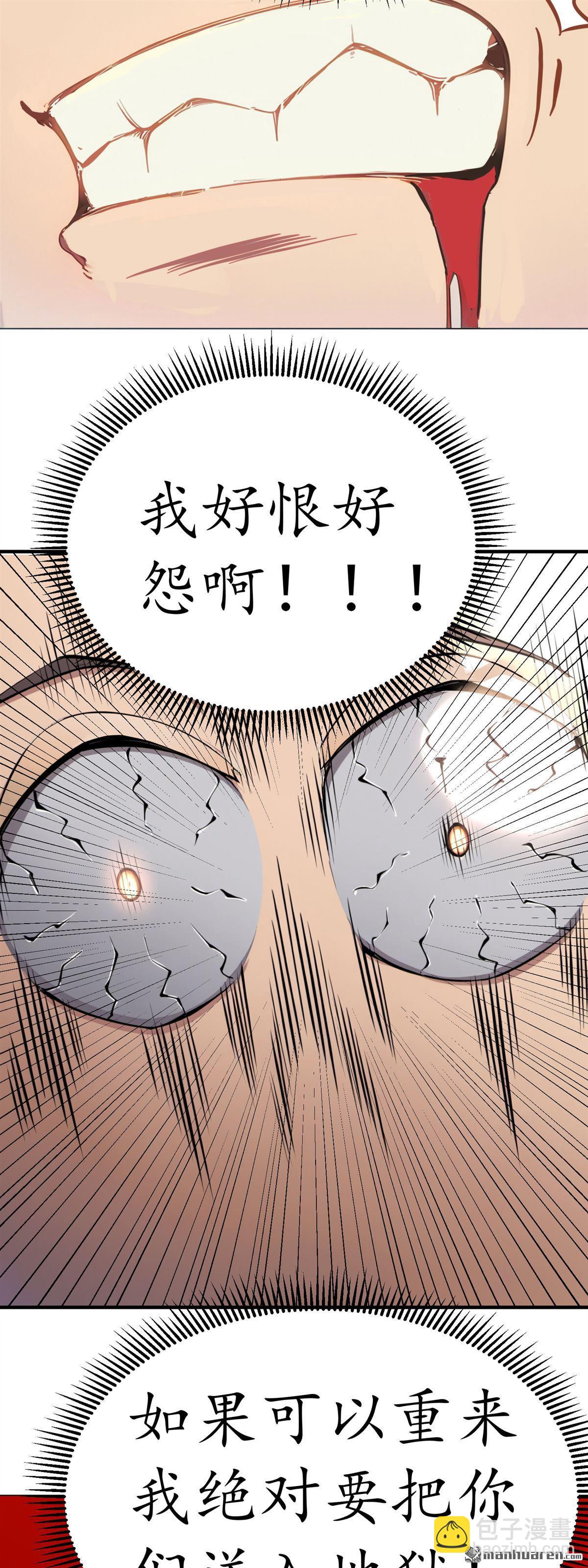末世降臨：我要打造安全屋 - 第1回 - 2