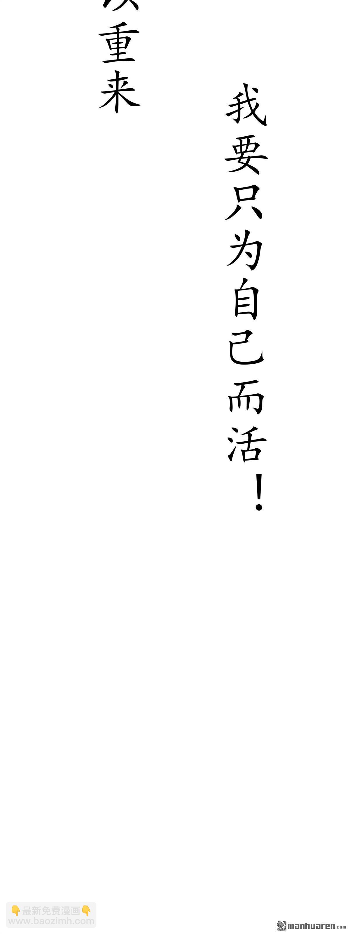 末世降臨：我要打造安全屋 - 第1回 - 4