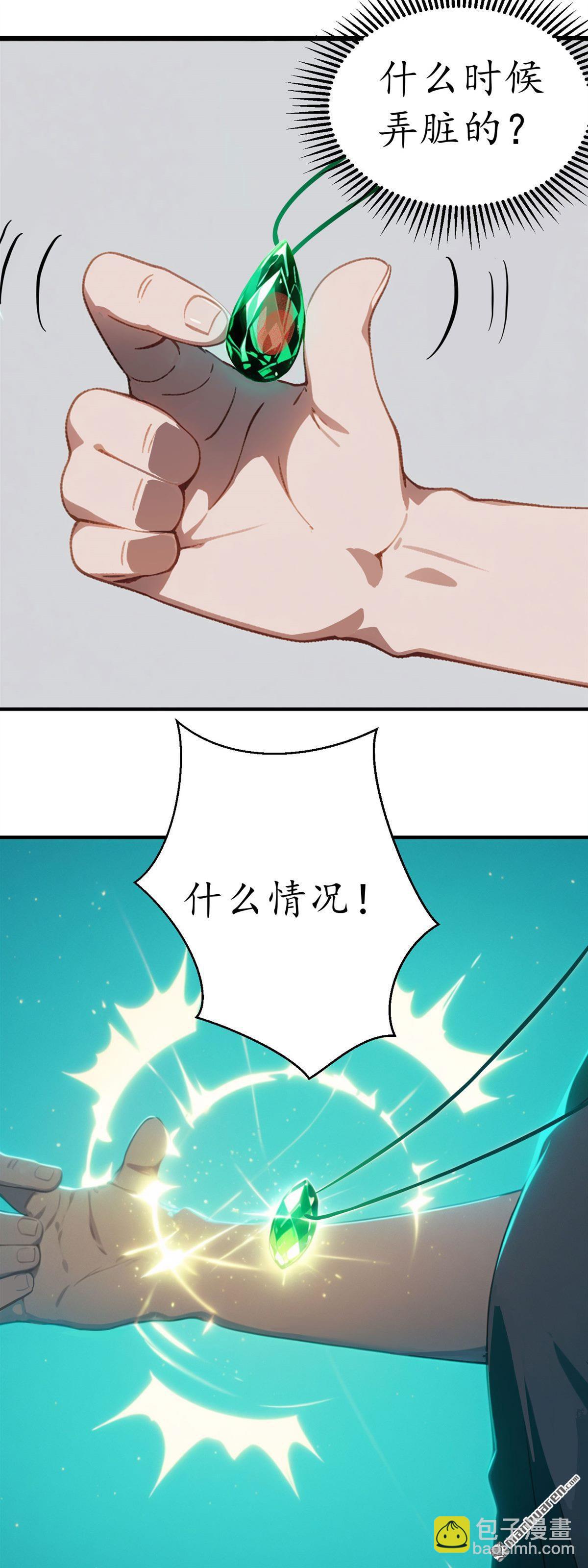末世降臨：我要打造安全屋 - 第1回 - 4