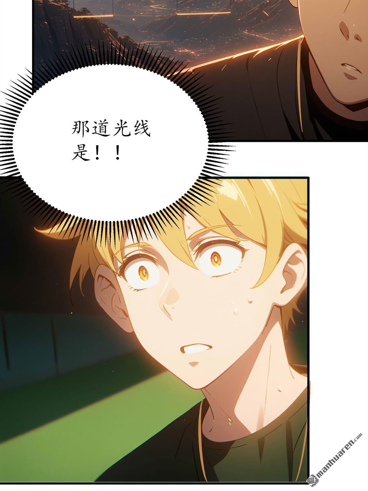 末世降臨：我要打造安全屋 - 第19回 - 2