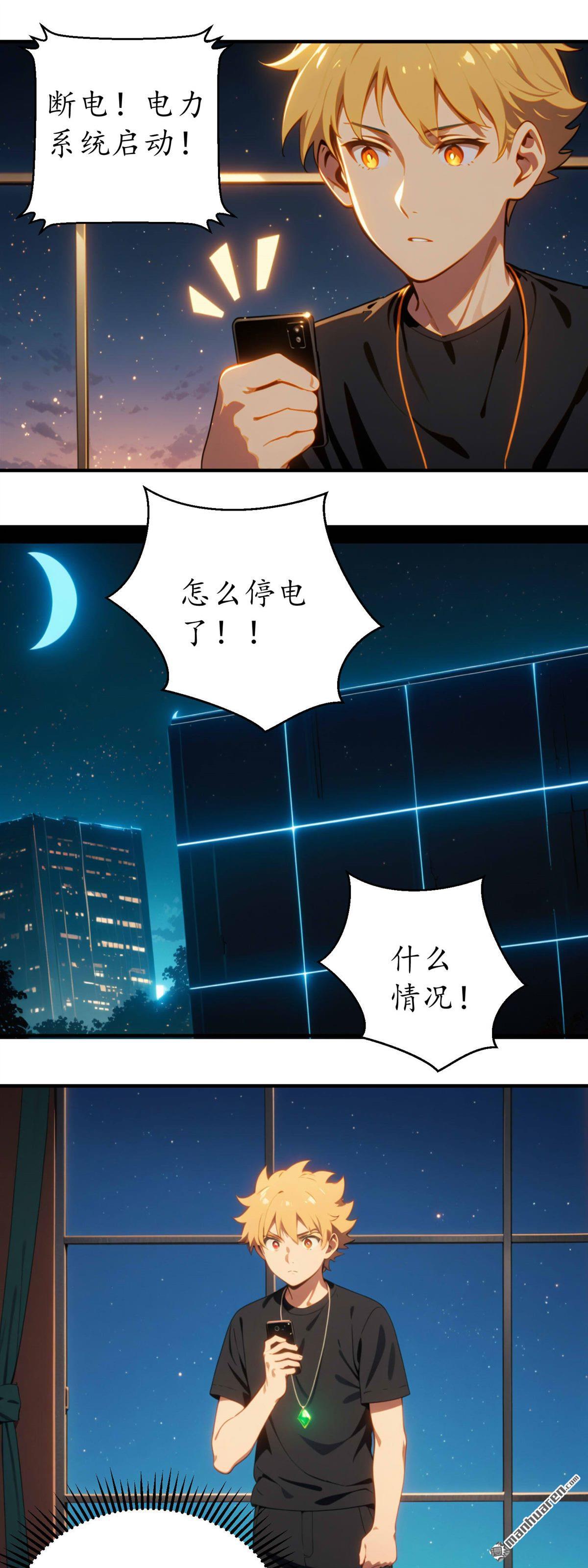 末世降臨：我要打造安全屋 - 第19回 - 2