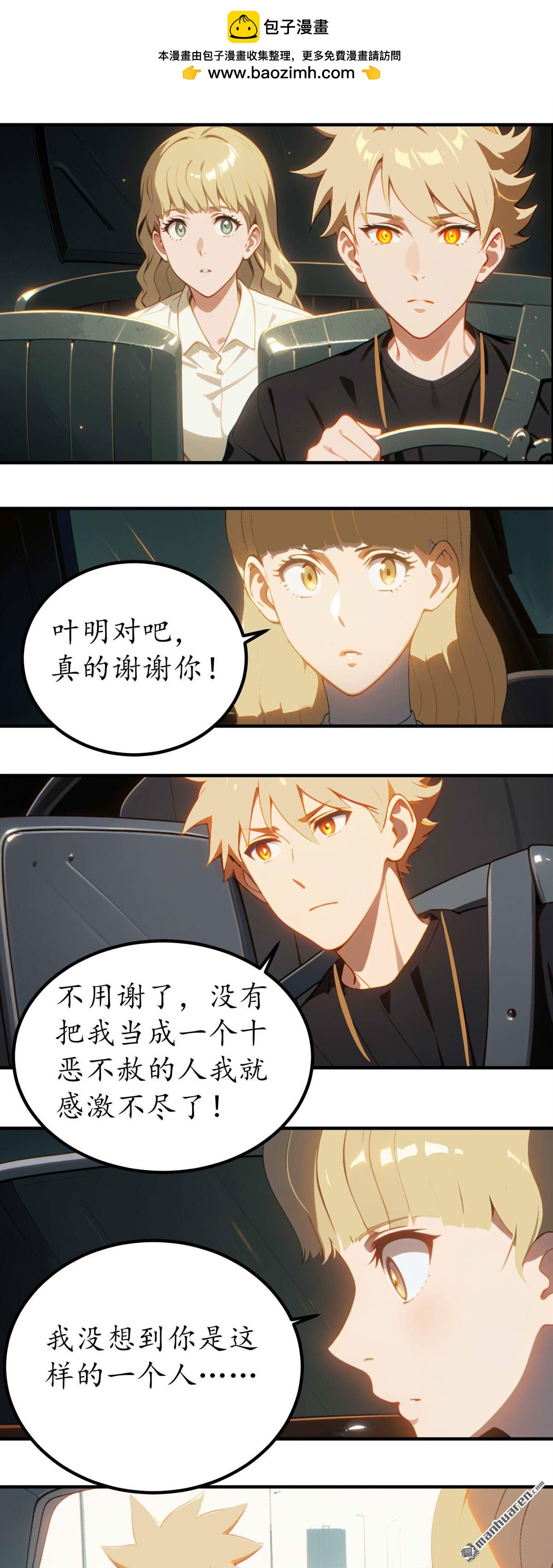 末世降臨：我要打造安全屋 - 第19回 - 2