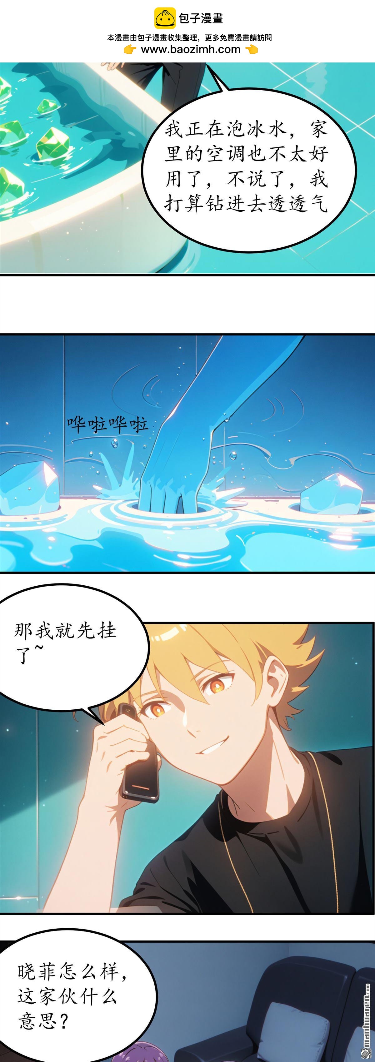 末世降臨：我要打造安全屋 - 第21回 - 2
