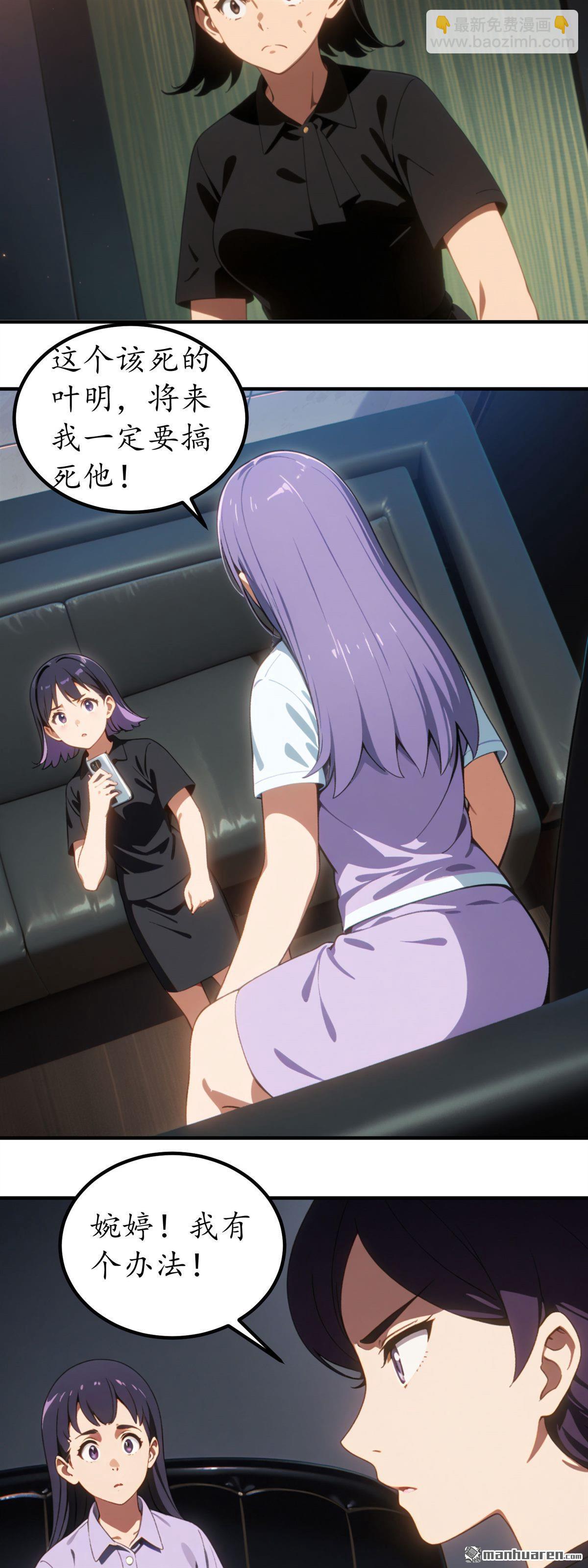 末世降臨：我要打造安全屋 - 第21回 - 5