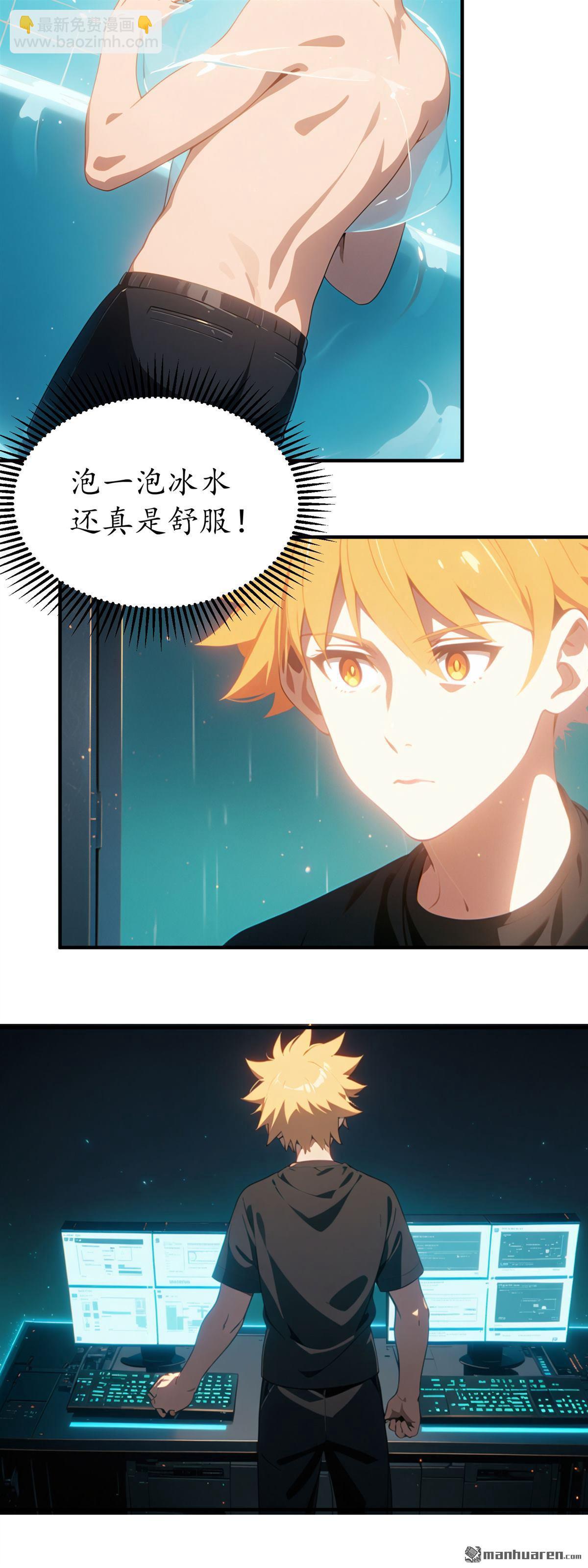 末世降臨：我要打造安全屋 - 第21回 - 3