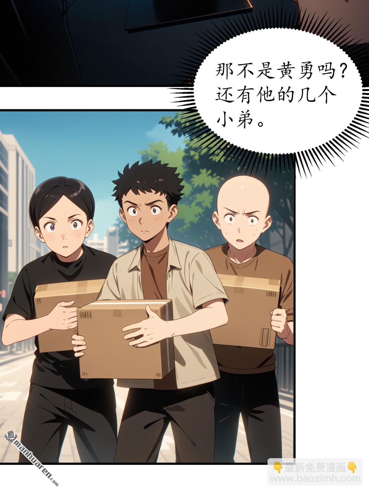 末世降臨：我要打造安全屋 - 第21回 - 2