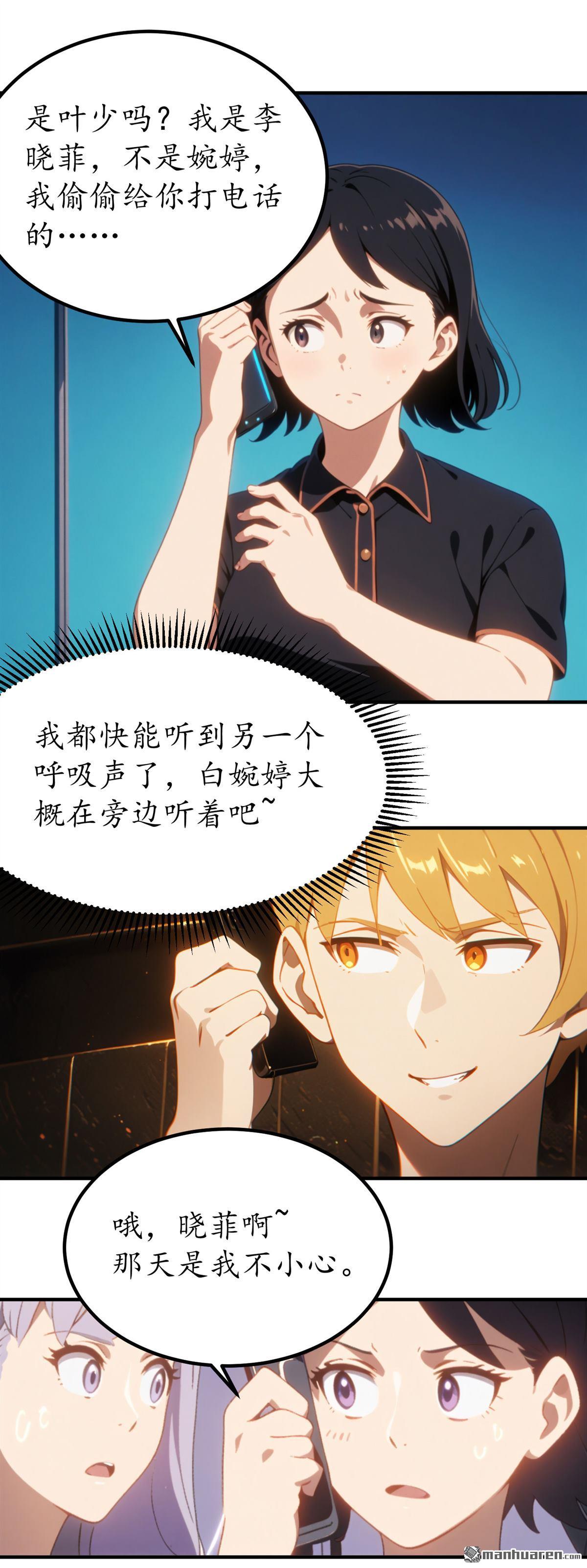 末世降臨：我要打造安全屋 - 第21回 - 3