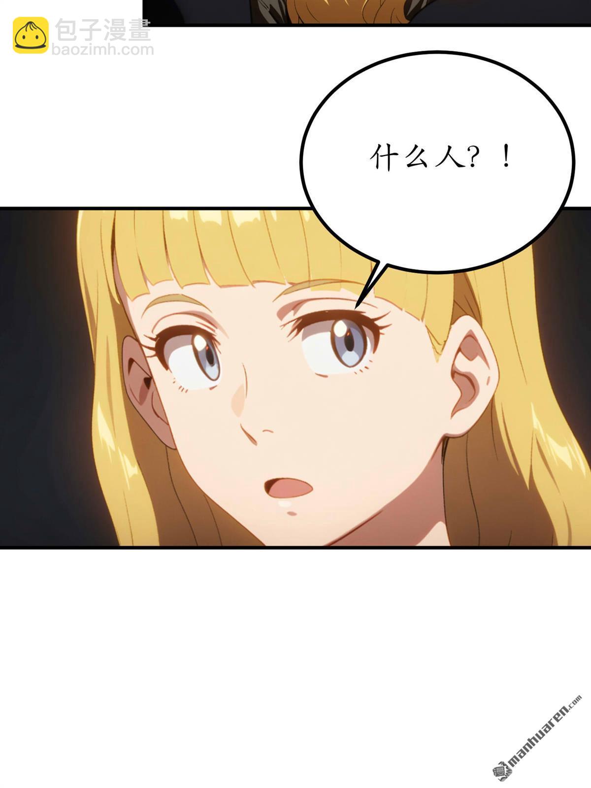 末世降臨：我要打造安全屋 - 第29回 - 2