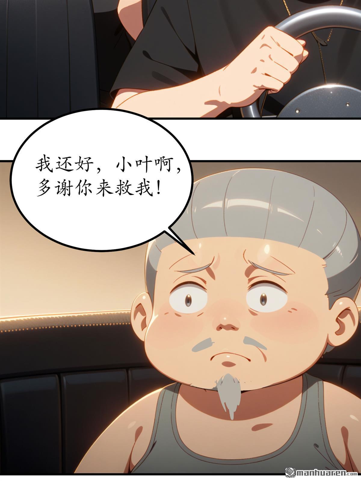 末世降臨：我要打造安全屋 - 第31回 - 4