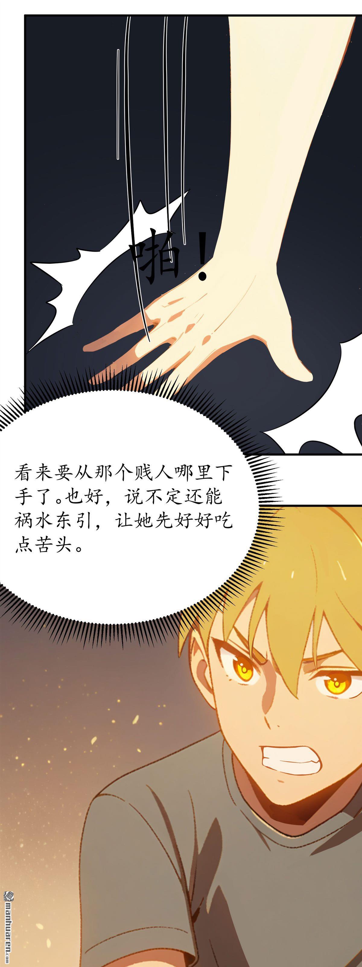 末世降臨：我要打造安全屋 - 第3回 - 2
