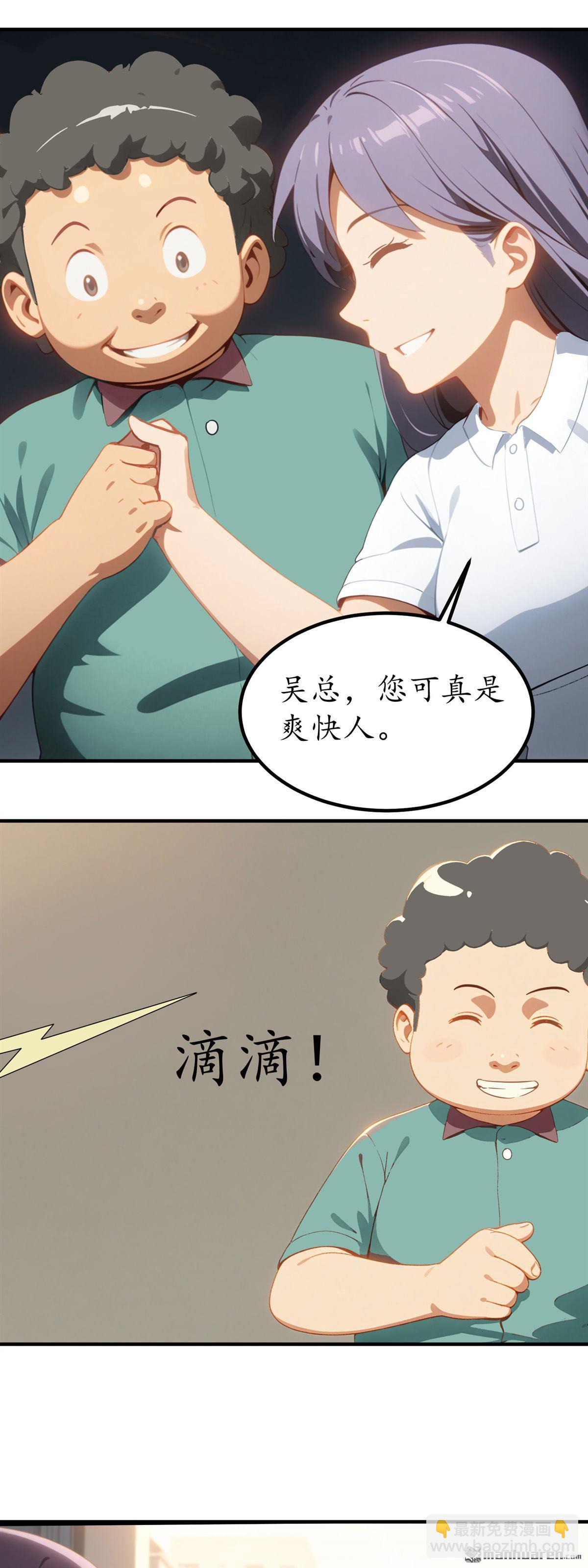 末世降臨：我要打造安全屋 - 第3回 - 1
