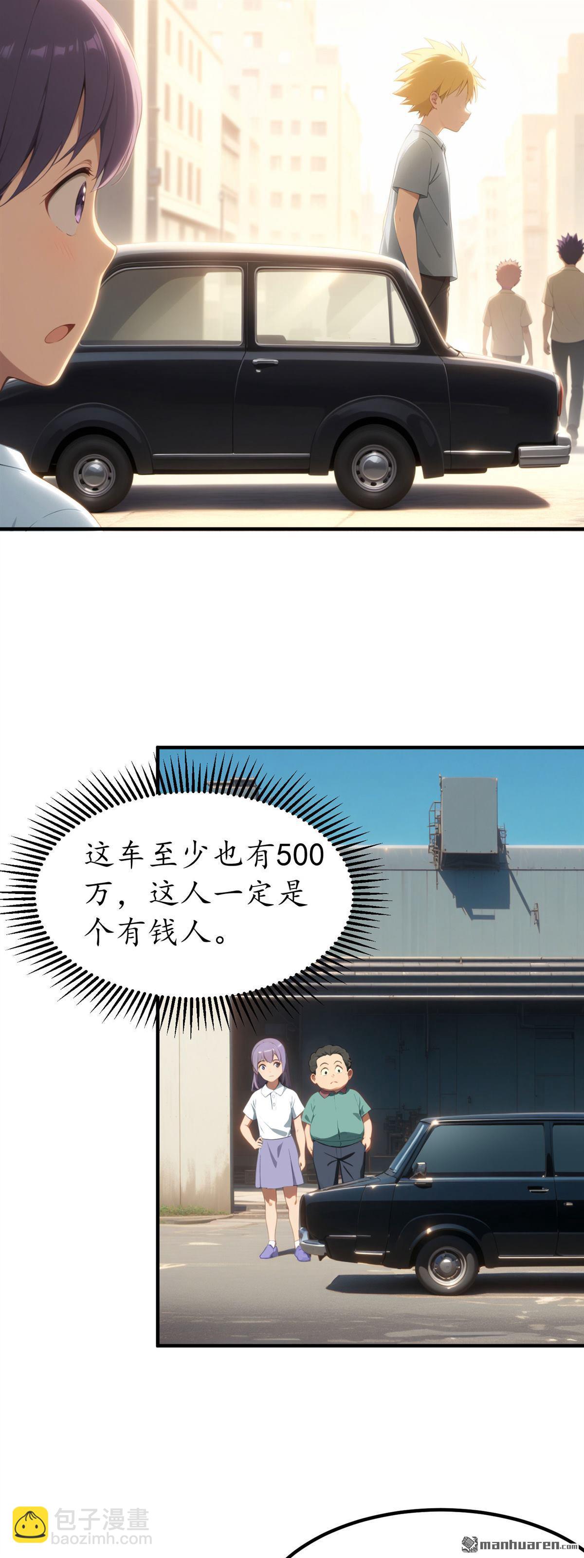 末世降臨：我要打造安全屋 - 第3回 - 2