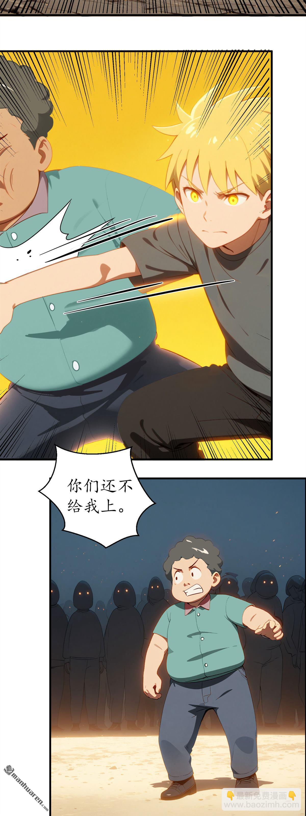 末世降臨：我要打造安全屋 - 第3回 - 1