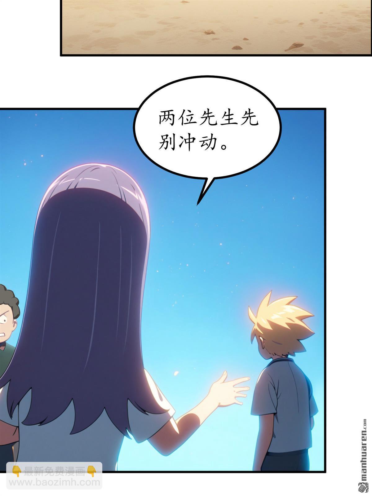 末世降臨：我要打造安全屋 - 第3回 - 2