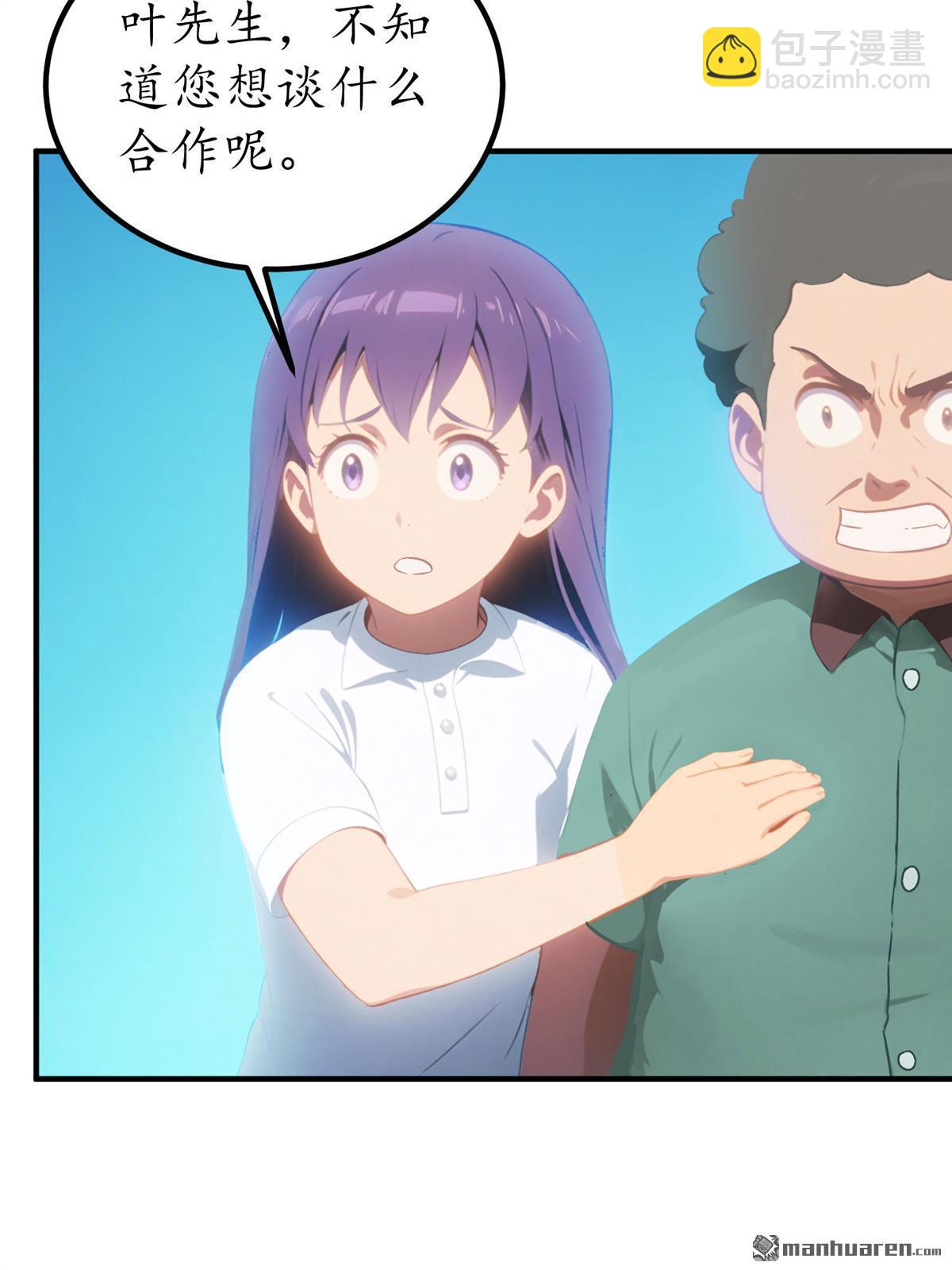 末世降臨：我要打造安全屋 - 第3回 - 5