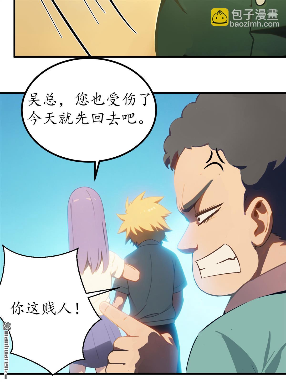 末世降臨：我要打造安全屋 - 第3回 - 1