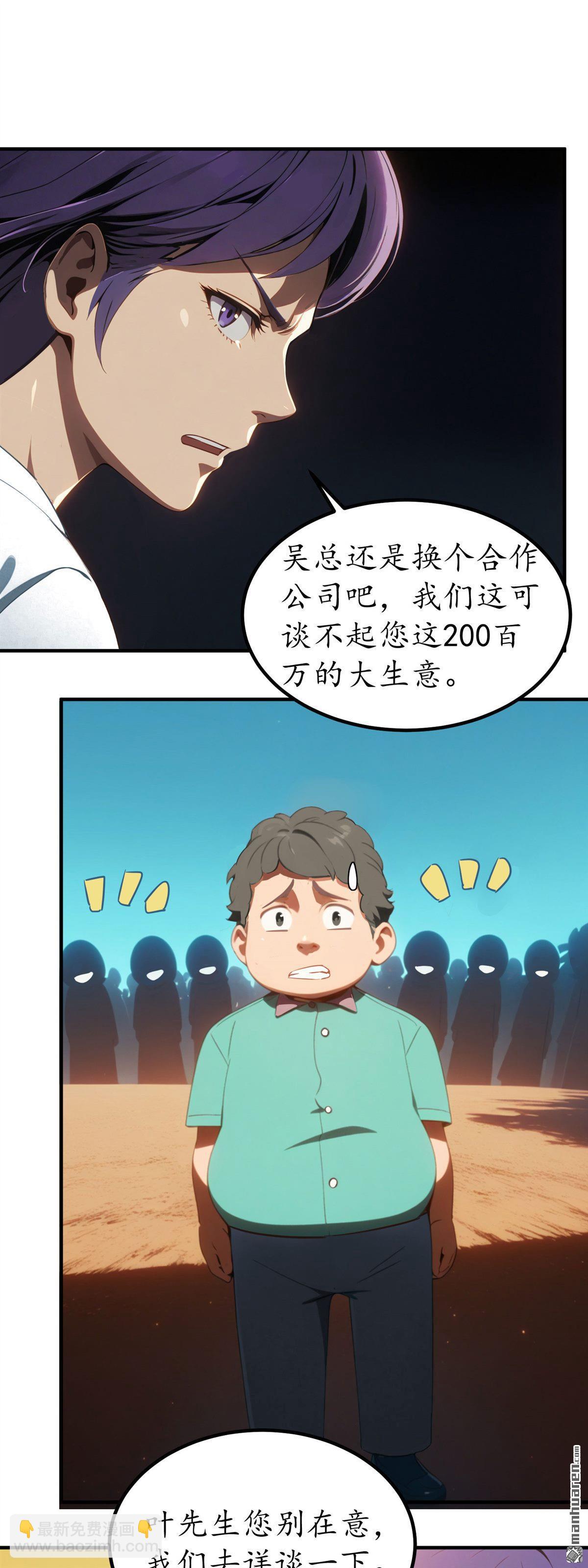 末世降臨：我要打造安全屋 - 第3回 - 2