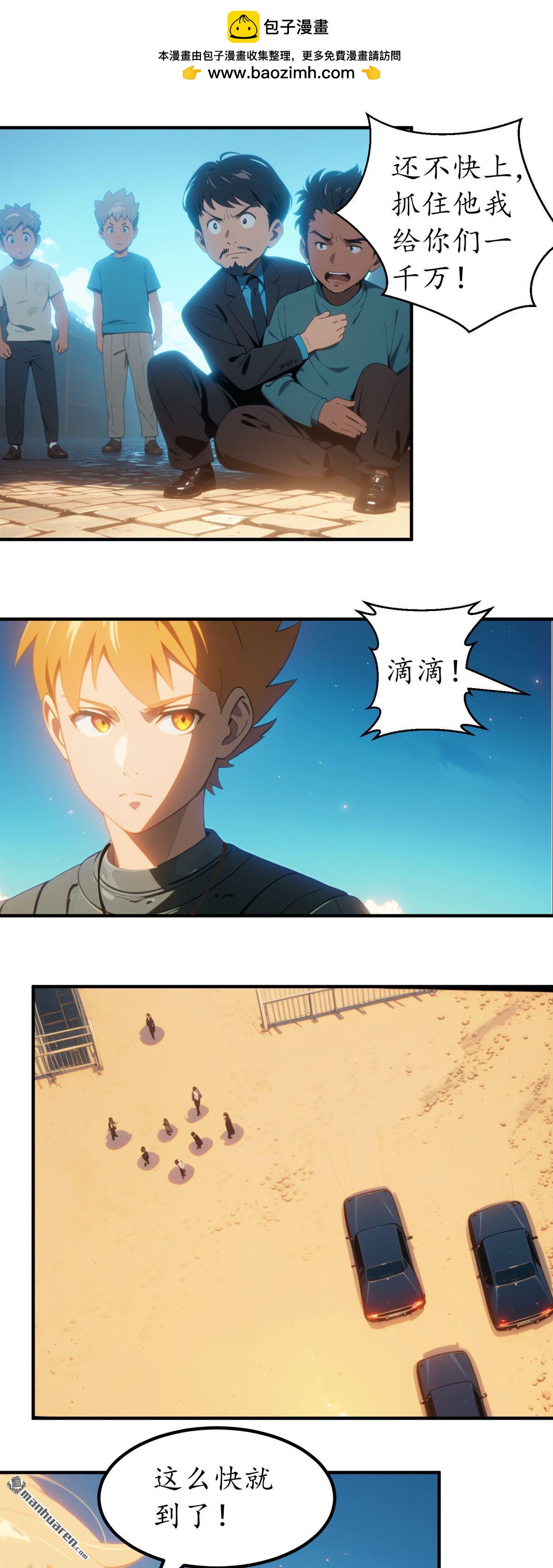 末世降臨：我要打造安全屋 - 第5回 - 2