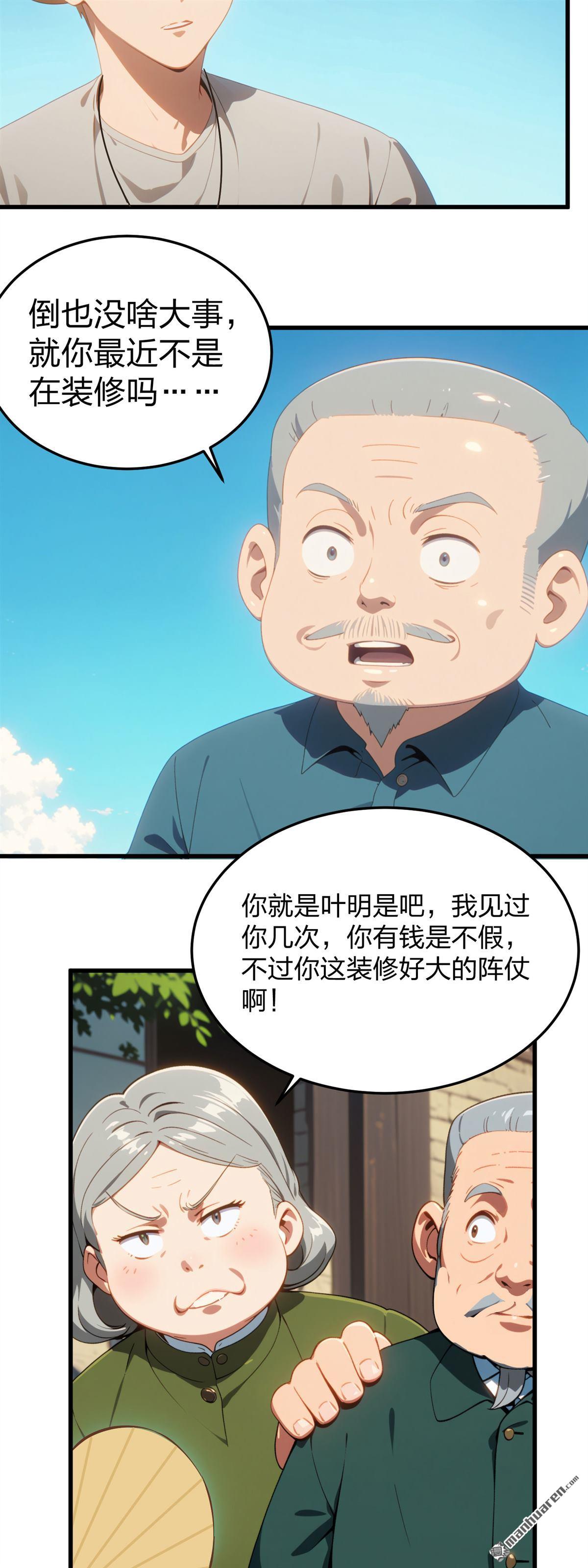 末世降臨：我要打造安全屋 - 第5回 - 6