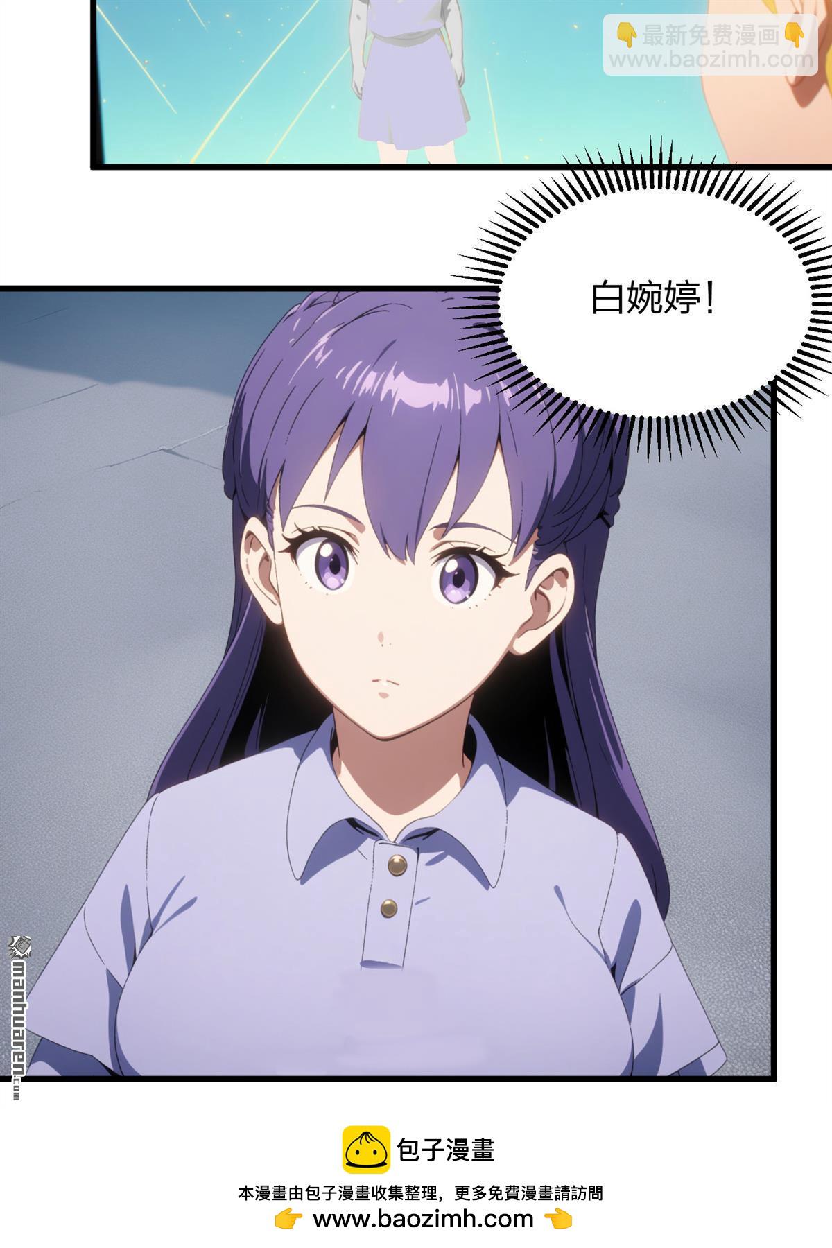 末世降臨：我要打造安全屋 - 第5回 - 1
