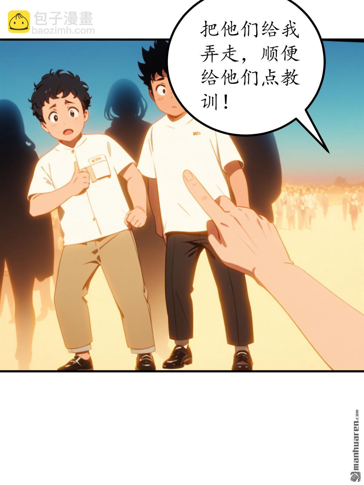 末世降臨：我要打造安全屋 - 第5回 - 4