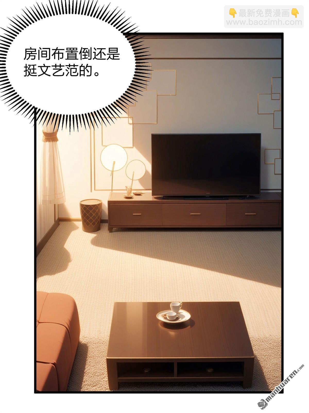末世降臨：我要打造安全屋 - 第7回 - 4