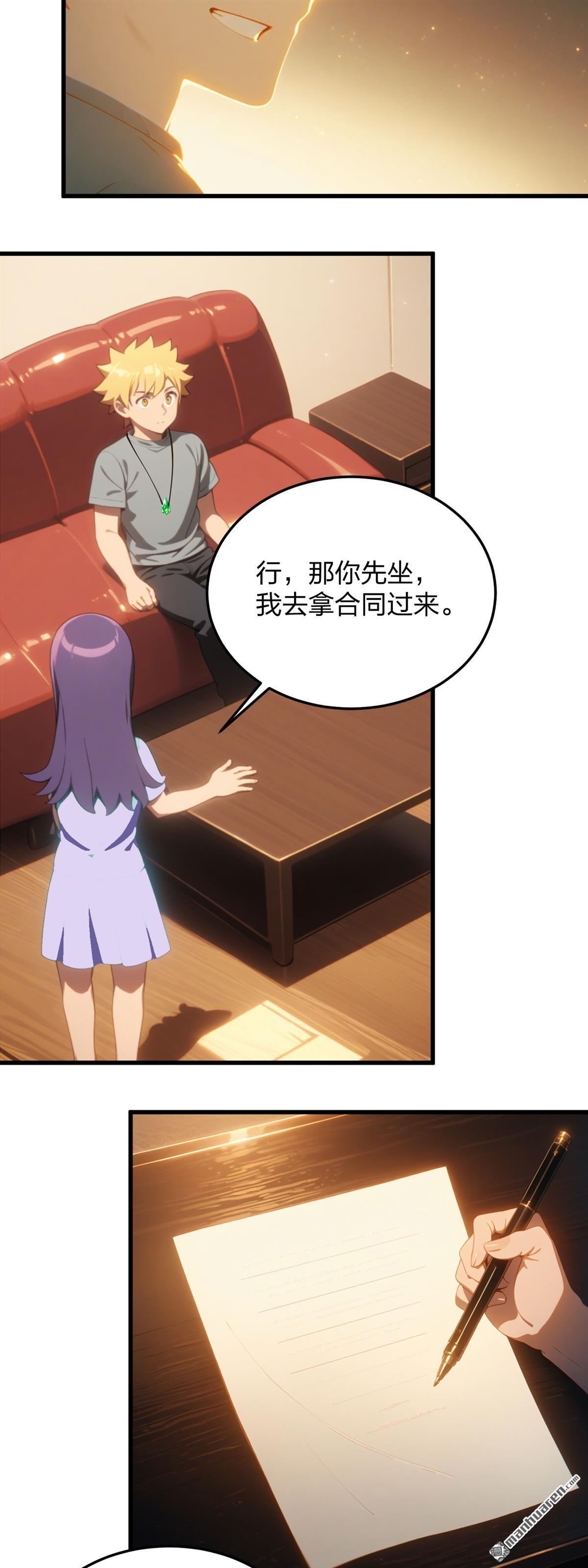 末世降臨：我要打造安全屋 - 第7回 - 1