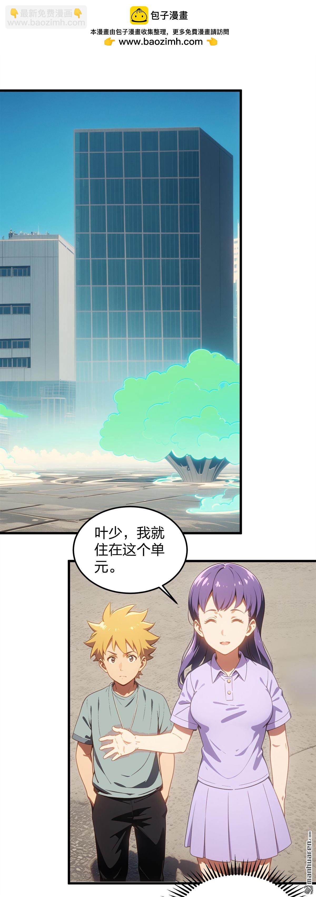末世降臨：我要打造安全屋 - 第7回 - 2