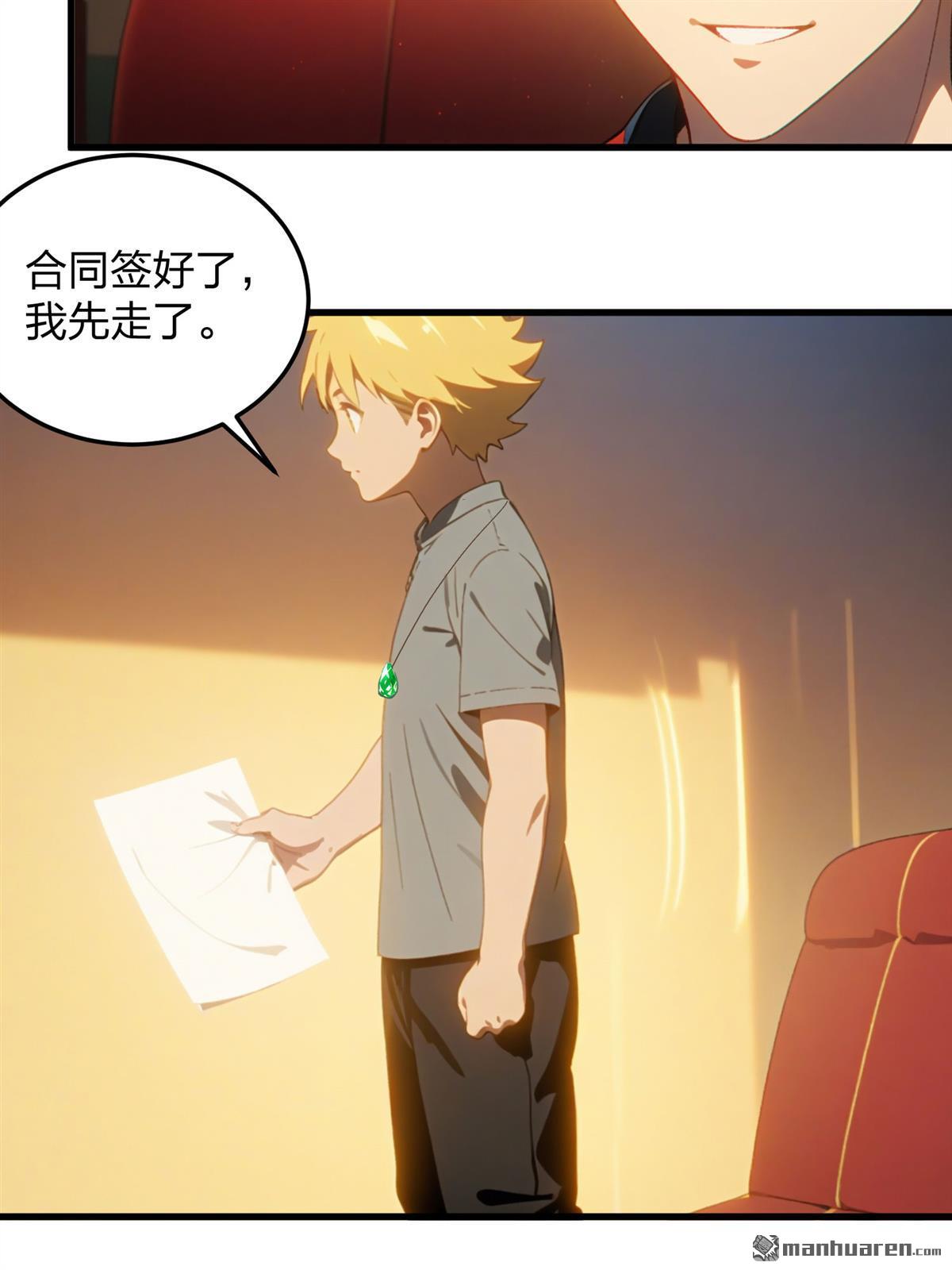 末世降臨：我要打造安全屋 - 第7回 - 5
