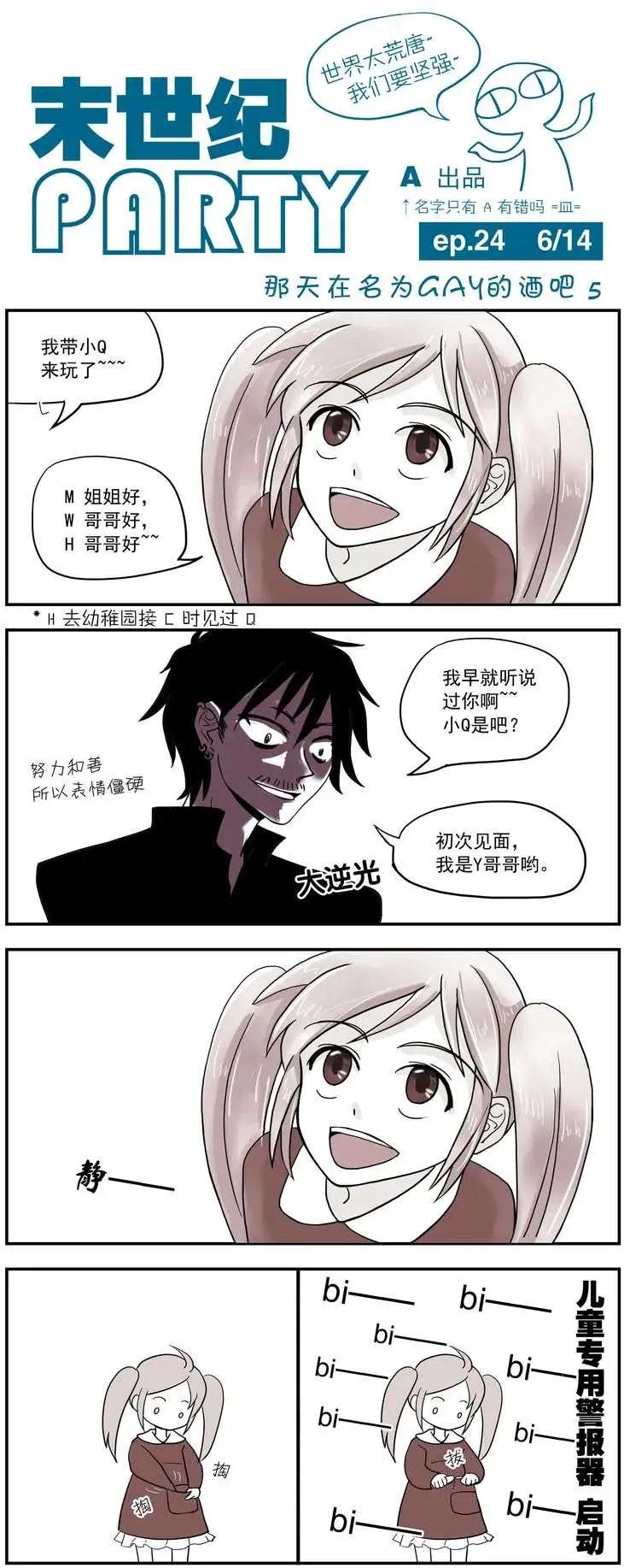 第24回-1-第22话