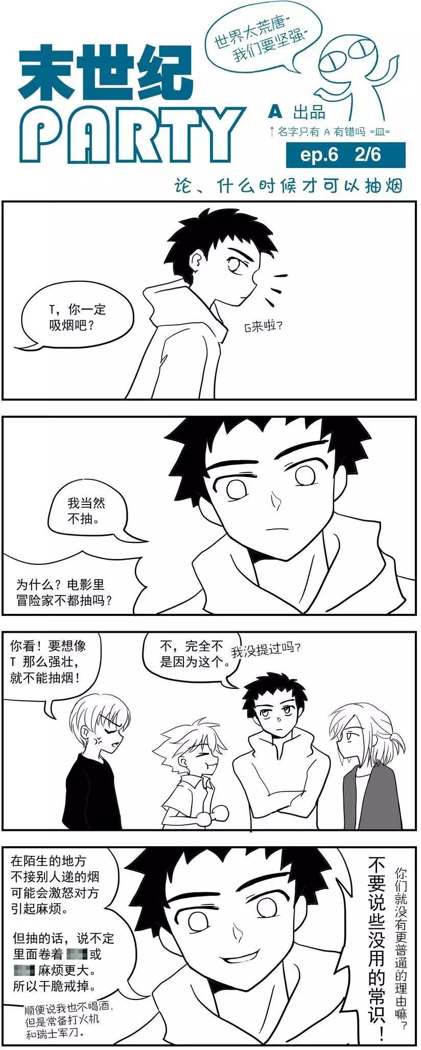 第5-7回+SP-第4话