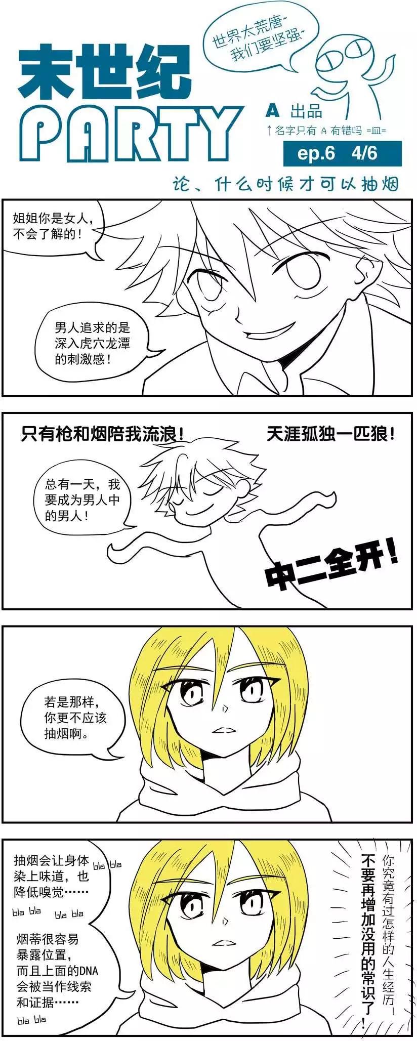 第5-7回+SP-第4话